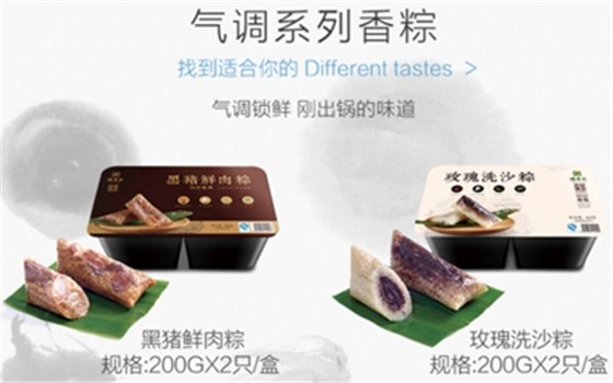 除了巧克力餡+飯團包裝的定制粽，還有什么新奇特？ 中國財經觀察網www.xsgou.com