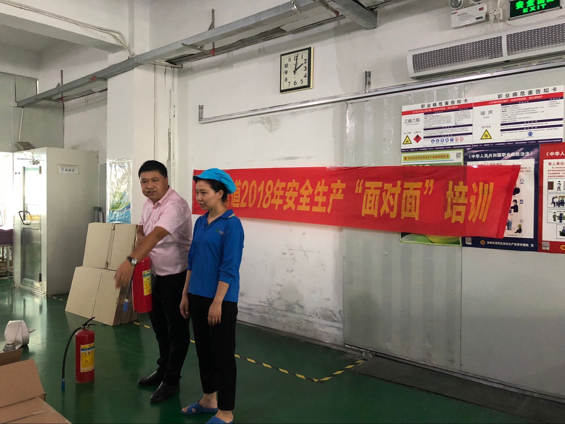 大浪2018年安全生產(chǎn)“面對面”培訓(xùn)-1