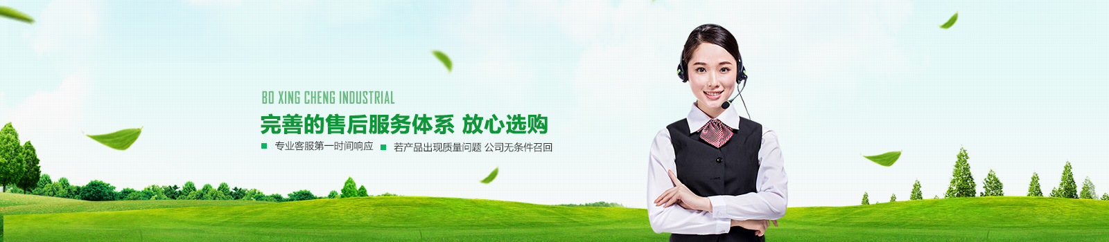 完善的售后服務(wù)體系，放心選購